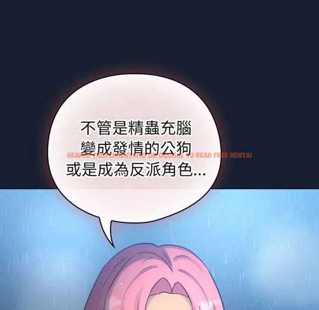 查看漫画配角的生存任務 - 第70話 - sayhentaiz.net中的4691649图片