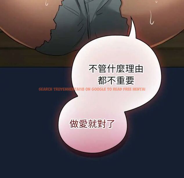 查看漫画配角的生存任務 - 第70話 - sayhentaiz.net中的4691651图片