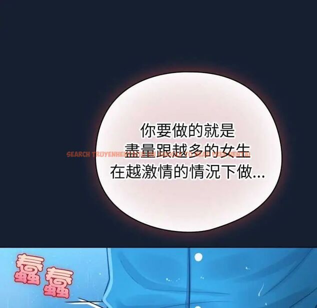 查看漫画配角的生存任務 - 第70話 - sayhentaiz.net中的4691652图片