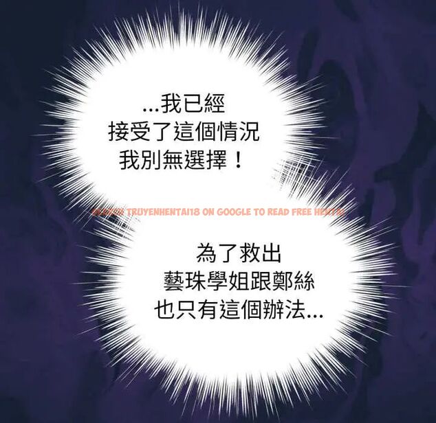 查看漫画配角的生存任務 - 第70話 - sayhentaiz.net中的4691660图片