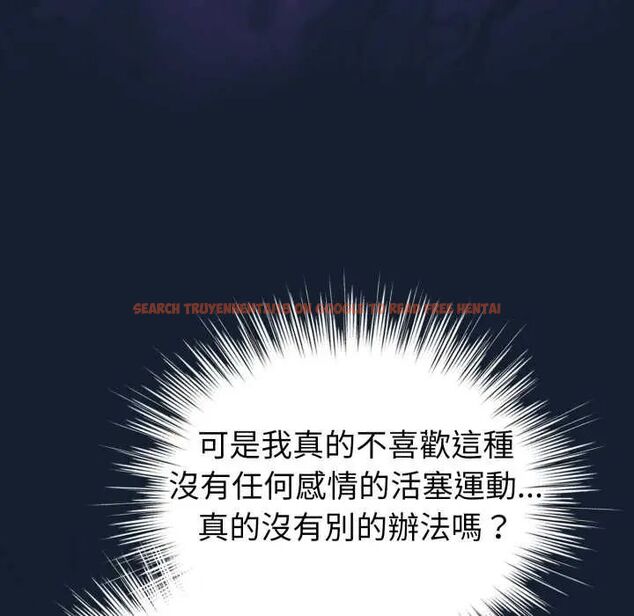 查看漫画配角的生存任務 - 第70話 - sayhentaiz.net中的4691661图片