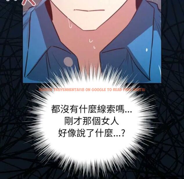 查看漫画配角的生存任務 - 第70話 - sayhentaiz.net中的4691663图片