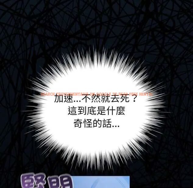 查看漫画配角的生存任務 - 第70話 - sayhentaiz.net中的4691664图片