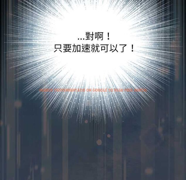 查看漫画配角的生存任務 - 第70話 - sayhentaiz.net中的4691669图片