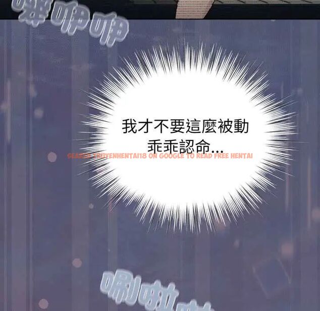 查看漫画配角的生存任務 - 第70話 - sayhentaiz.net中的4691671图片