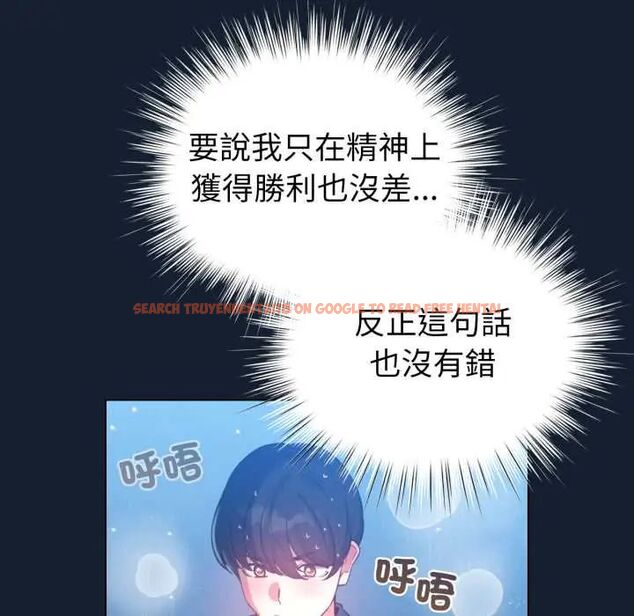 查看漫画配角的生存任務 - 第70話 - sayhentaiz.net中的4691680图片