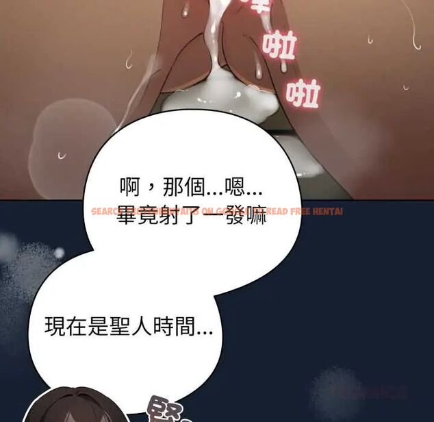 查看漫画配角的生存任務 - 第70話 - sayhentaiz.net中的4691686图片