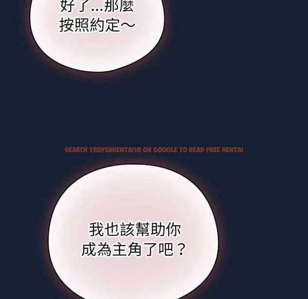 查看漫画配角的生存任務 - 第70話 - sayhentaiz.net中的4691691图片