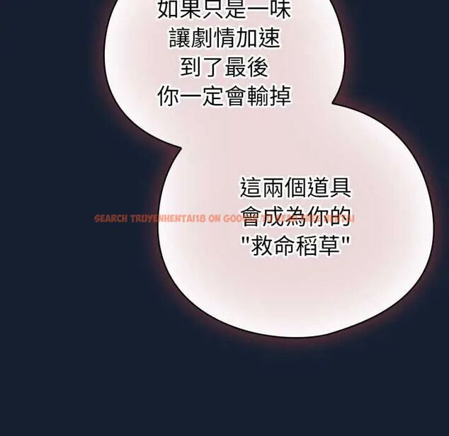 查看漫画配角的生存任務 - 第70話 - sayhentaiz.net中的4691696图片