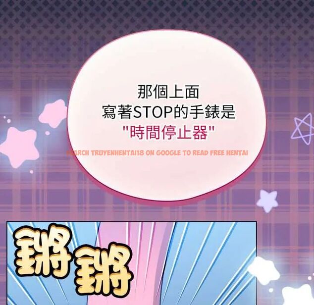 查看漫画配角的生存任務 - 第70話 - sayhentaiz.net中的4691699图片