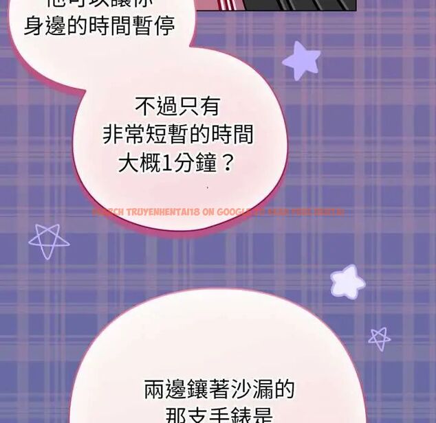 查看漫画配角的生存任務 - 第70話 - sayhentaiz.net中的4691701图片