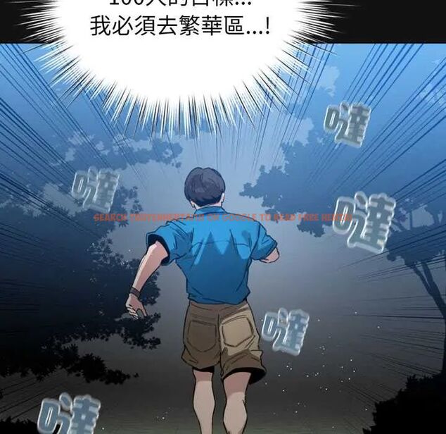 查看漫画配角的生存任務 - 第71話 - sayhentaiz.net中的4715545图片