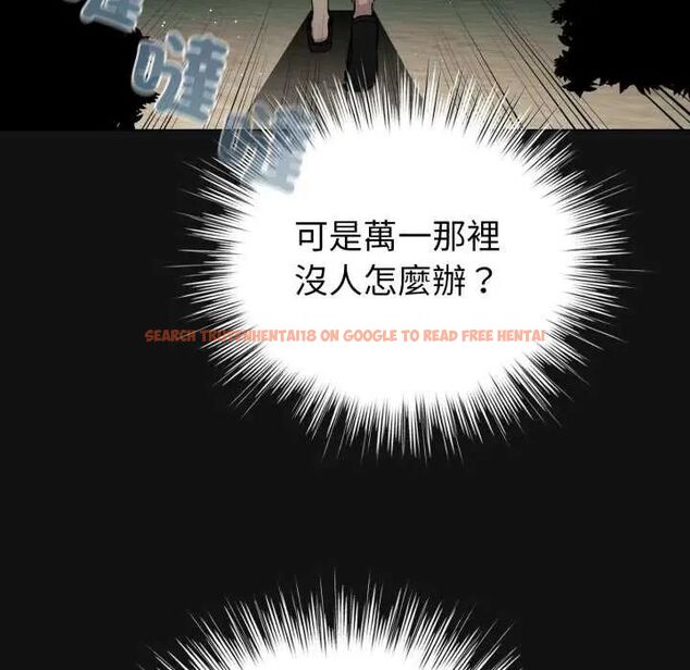 查看漫画配角的生存任務 - 第71話 - sayhentaiz.net中的4715546图片
