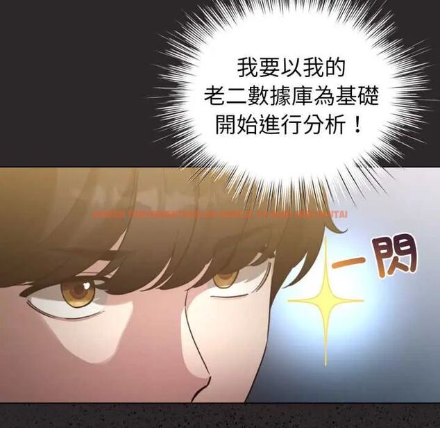 查看漫画配角的生存任務 - 第71話 - sayhentaiz.net中的4715571图片