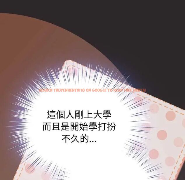 查看漫画配角的生存任務 - 第71話 - sayhentaiz.net中的4715580图片