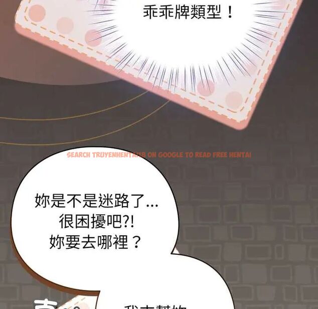 查看漫画配角的生存任務 - 第71話 - sayhentaiz.net中的4715581图片