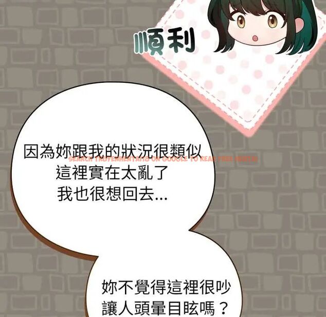 查看漫画配角的生存任務 - 第71話 - sayhentaiz.net中的4715583图片