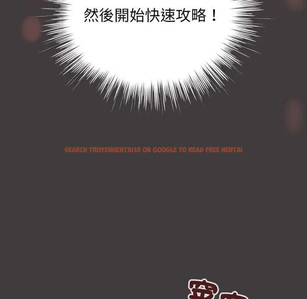 查看漫画配角的生存任務 - 第71話 - sayhentaiz.net中的4715591图片