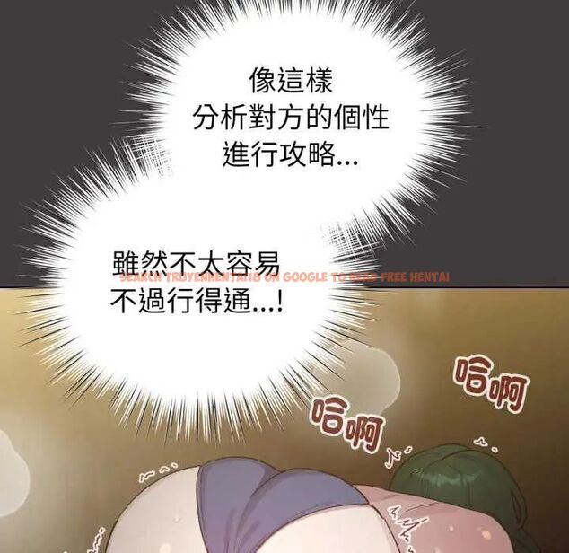 查看漫画配角的生存任務 - 第71話 - sayhentaiz.net中的4715593图片