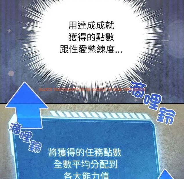 查看漫画配角的生存任務 - 第71話 - sayhentaiz.net中的4715598图片