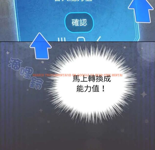 查看漫画配角的生存任務 - 第71話 - sayhentaiz.net中的4715599图片