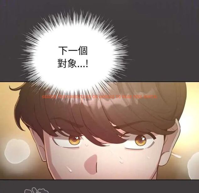 查看漫画配角的生存任務 - 第71話 - sayhentaiz.net中的4715600图片