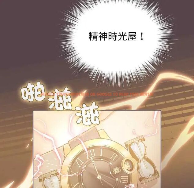 查看漫画配角的生存任務 - 第71話 - sayhentaiz.net中的4715605图片