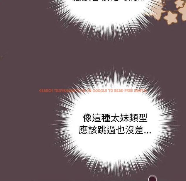 查看漫画配角的生存任務 - 第71話 - sayhentaiz.net中的4715620图片