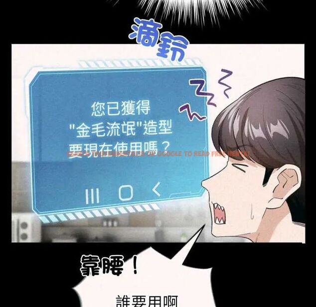 查看漫画配角的生存任務 - 第71話 - sayhentaiz.net中的4715629图片