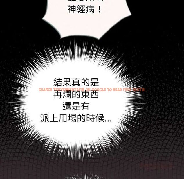 查看漫画配角的生存任務 - 第71話 - sayhentaiz.net中的4715630图片