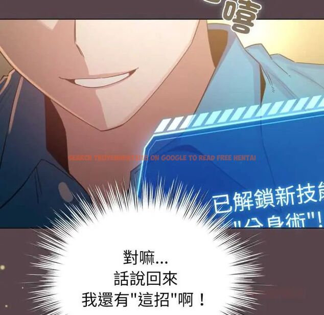 查看漫画配角的生存任務 - 第71話 - sayhentaiz.net中的4715639图片