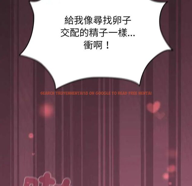 查看漫画配角的生存任務 - 第71話 - sayhentaiz.net中的4715645图片
