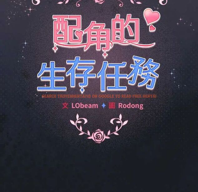 查看漫画配角的生存任務 - 第71話 - sayhentaiz.net中的4715651图片
