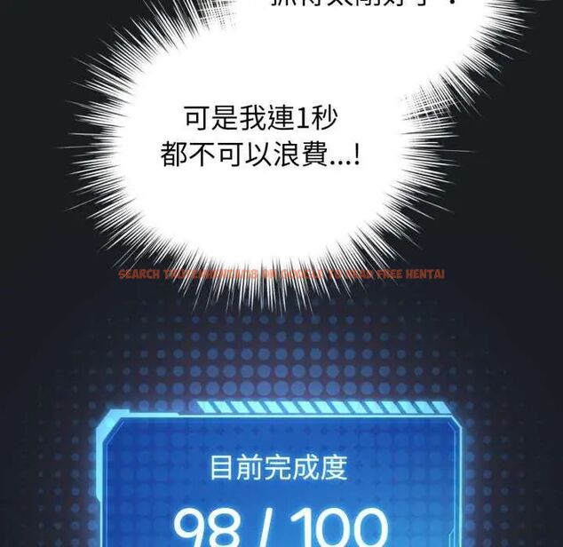 查看漫画配角的生存任務 - 第71話 - sayhentaiz.net中的4715659图片