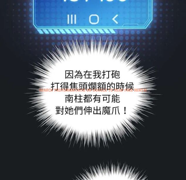 查看漫画配角的生存任務 - 第71話 - sayhentaiz.net中的4715660图片