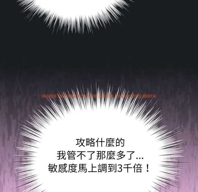 查看漫画配角的生存任務 - 第71話 - sayhentaiz.net中的4715676图片