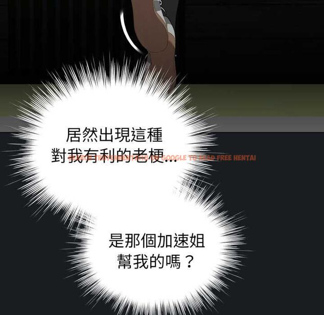 查看漫画配角的生存任務 - 第71話 - sayhentaiz.net中的4715694图片