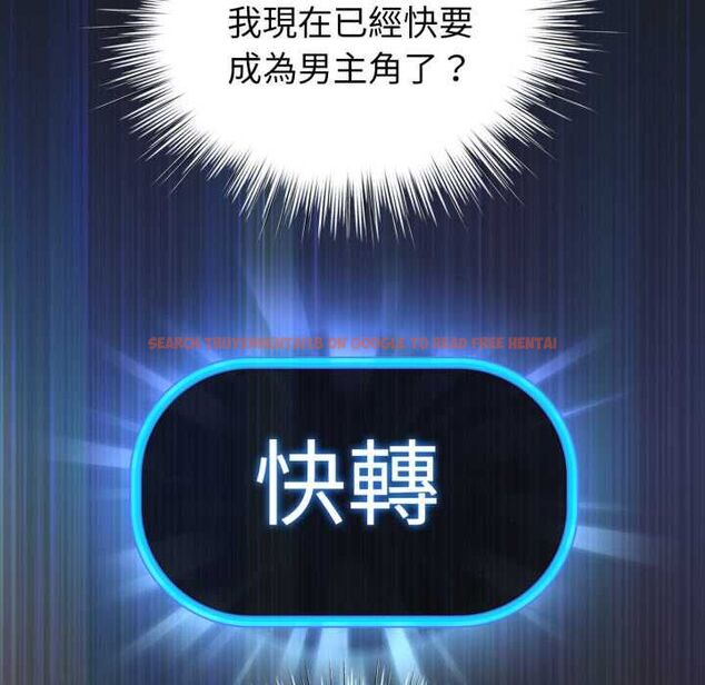 查看漫画配角的生存任務 - 第71話 - sayhentaiz.net中的4715698图片