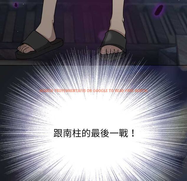 查看漫画配角的生存任務 - 第71話 - sayhentaiz.net中的4715710图片