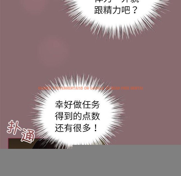 查看漫画配角的生存任務 - 第8話 - tymanga.com中的3211685图片