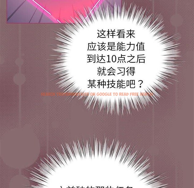 查看漫画配角的生存任務 - 第8話 - tymanga.com中的3211690图片