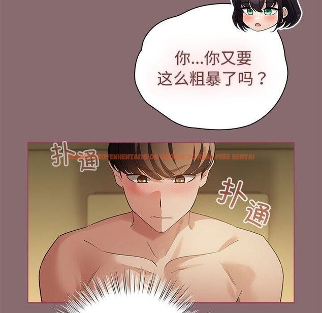 查看漫画配角的生存任務 - 第8話 - tymanga.com中的3211720图片