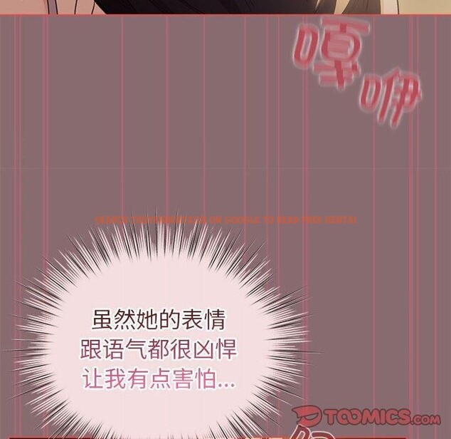 查看漫画配角的生存任務 - 第9話 - tymanga.com中的3233732图片