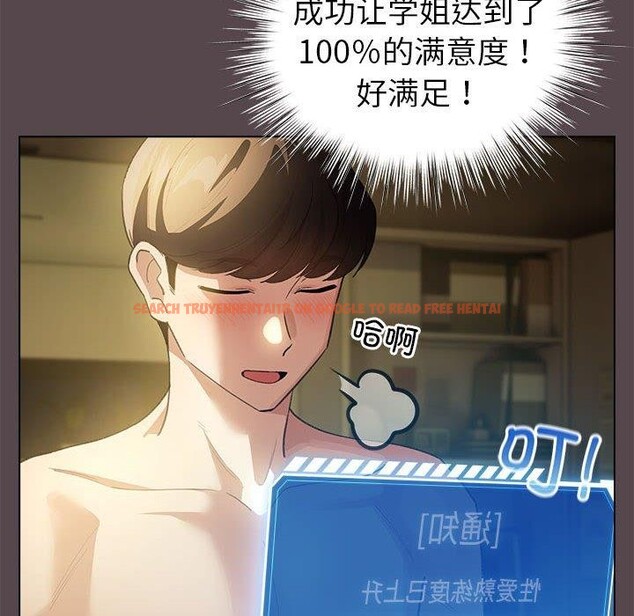 查看漫画配角的生存任務 - 第9話 - tymanga.com中的3233824图片