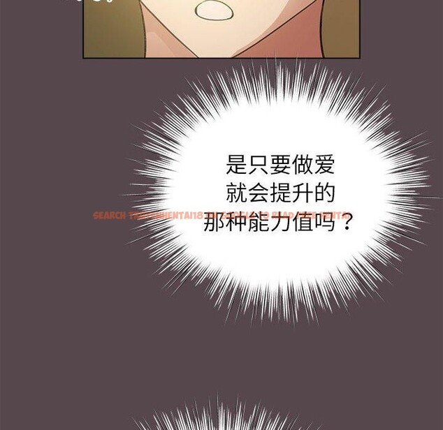 查看漫画配角的生存任務 - 第9話 - tymanga.com中的3233828图片