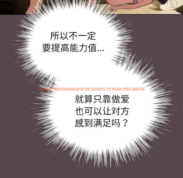 查看漫画配角的生存任務 - 第9話 - tymanga.com中的3233830图片