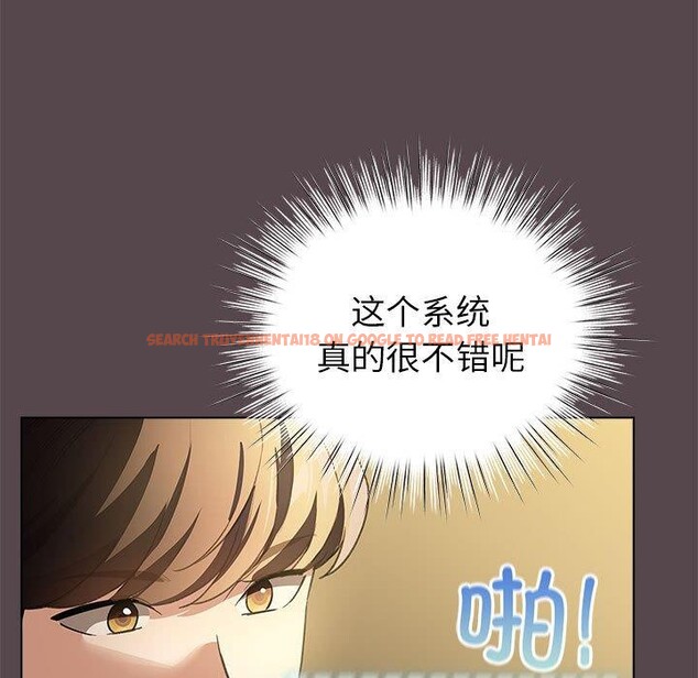 查看漫画配角的生存任務 - 第9話 - tymanga.com中的3233831图片
