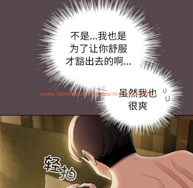 查看漫画配角的生存任務 - 第9話 - tymanga.com中的3233868图片