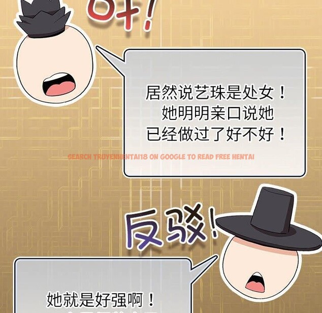 查看漫画配角的生存任務 - 第9話 - tymanga.com中的3233879图片