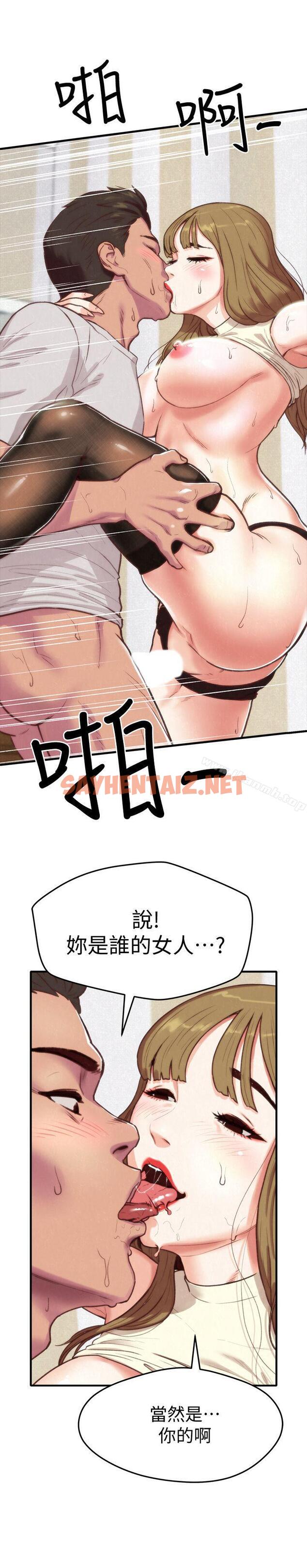 查看漫画朋友的姐姐 - 第1話-比夏天更火熱的青春 - tymanga.com中的405151图片